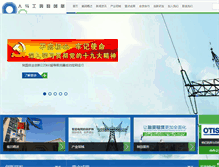 Tablet Screenshot of benefo.cn